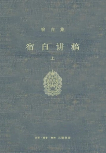 Su Bai's Lecture Notes Part 1