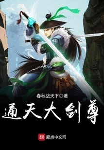 Tongtian Great Sword Master