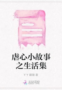 A Collection of Heart-wrenching Stories About Life