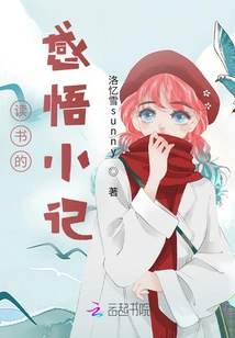 Notes on Reading Insights