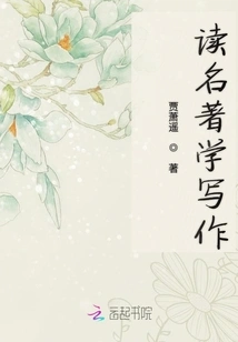 Read Classics and Learn to Write