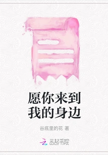 I Wish You Would Come to Me