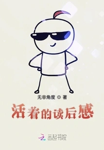 Thoughts after Reading the Living Method