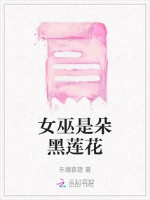 The Witch is a Black Lotus