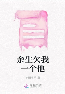 I Owe Him to Me for the Rest of My Life