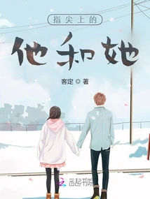 Him and Her at Your Fingertips