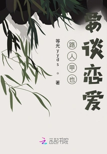 Passerby a Also Wants to Fall in Love