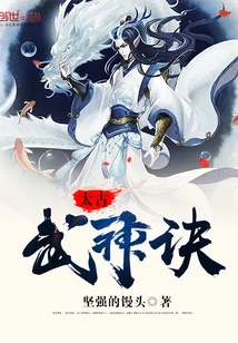 Ancient Martial God Technique