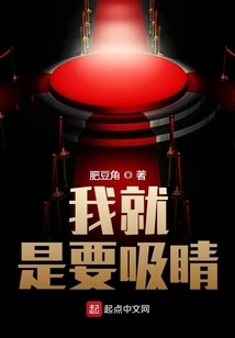 I Just Want to Attract Attention