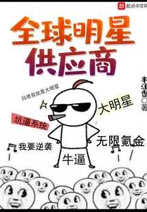 Global Star Supplier