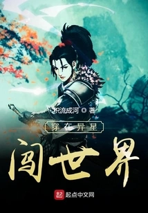 Traveling Through the Alien World