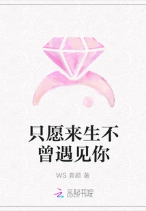 I Just Hope I Never Meet You in the Next Life