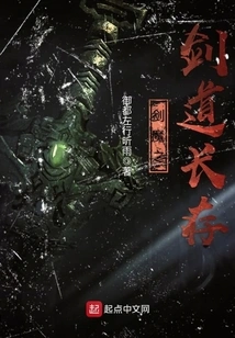 Sword Demon's Way of the Sword Lives Forever