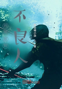 Bad People Sign in at the Start