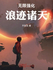 Infinitely Strengthening and Wandering Around the World