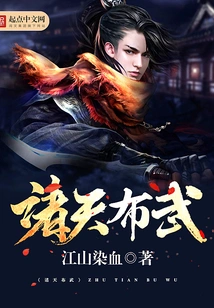 All Heavens Deploy Weapons