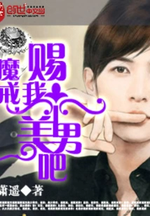 Lord of the Rings, Give Me a Beautiful Man