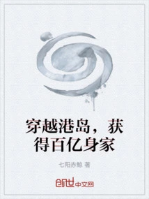 Travel Across Hong Kong Island and Gain Tens of Billions of Net Worth