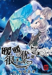 Nuannuan Youxia is Very Naive