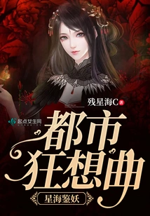 Xinghai Monster Urban Rhapsody