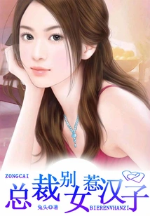 Male God: Don't Mess with Female Men