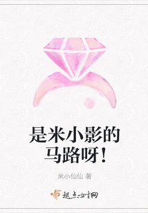 It's Mi Xiaoying's Road!