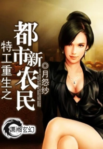 Agent Rebirth: New Farmers in the City