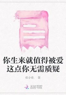 There is No Need to Question That You Were Born Worthy of Being Loved