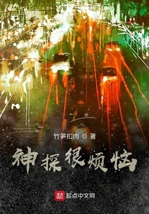 The Detective is Troubled