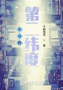 Kg's Second Latitude