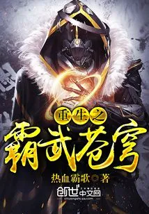 Rebirth of Domination of Heaven