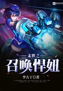 Summoning the Tough Girl in the Apocalypse