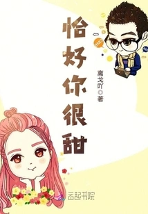 You Happen to Be Very Sweet