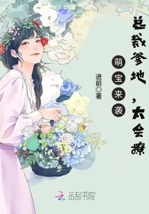 Adorable Babies Are Coming: President Daddy is so Good at Flirting