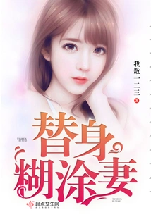 Stand-in for Confused Wife