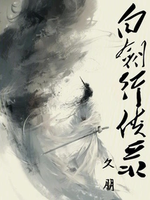 White Sword Xingxia Lu