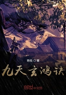 Nine Heavens Xuanhong Jue