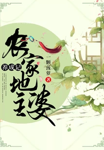 The Story of Growing up a Peasant Landowner