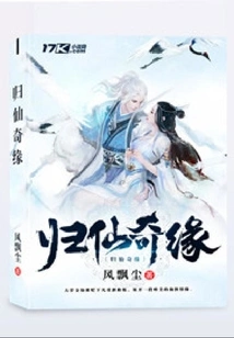 Return to Immortality