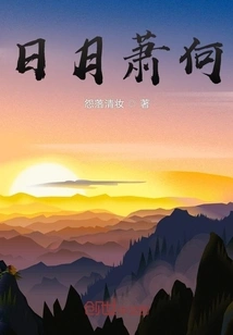 Sun and Moon Xiao He