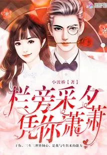 Picking Things up by the Fence at Night, You Make Me Laugh