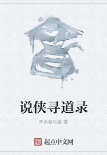 Talking About Xia Xun Dao Lu