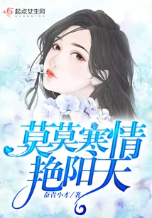 Momo is Cold and Sunny