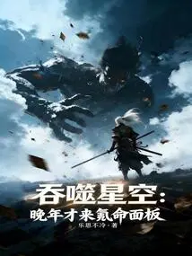 Swallowing the Starry Sky: Coming to the Krypton Life Panel in His Later Years