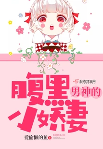 The Sinister Little Wife of the Male God