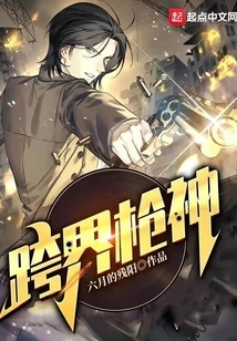 Cross-border Gunslinger