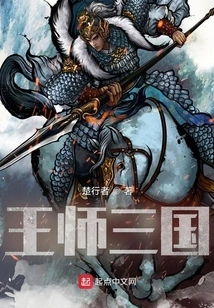 King of the Three Kingdoms