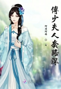 Mrs. Fu Has a Lot of Tricks