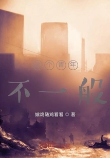 This Young Man is Unusual