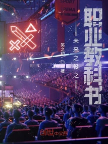 Vocational Textbook for the Battle of the Future